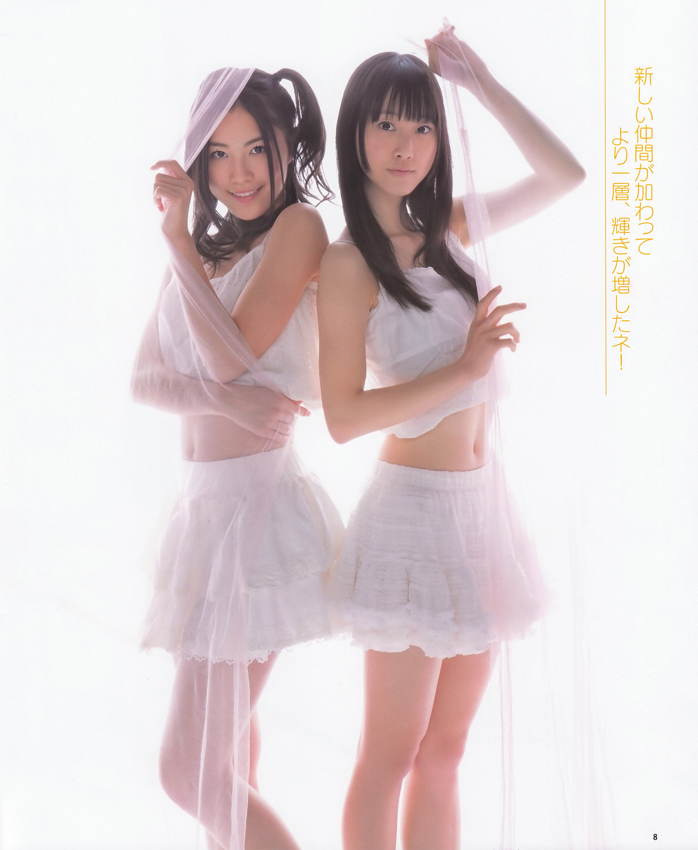 上戸彩 石原さとみ AKB48 中村静香 吉木りさ[BOMB Magazine]合集